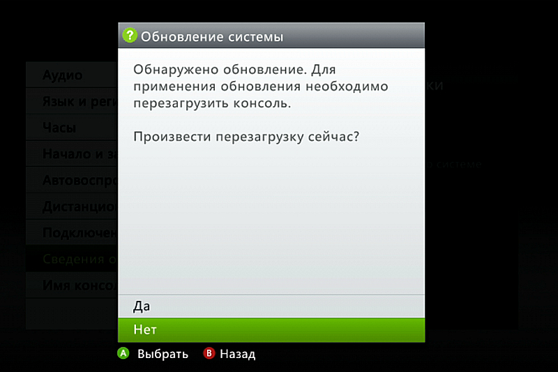 Обновление Xbox 360