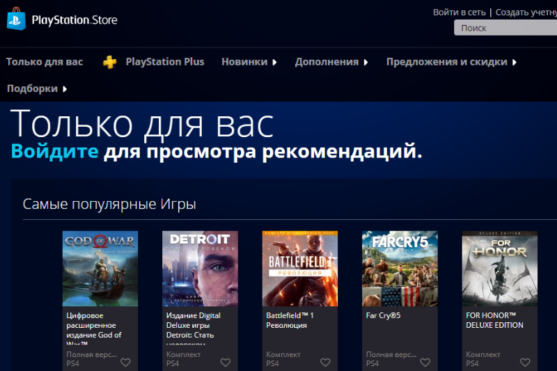 Онлайн-магазин игр PlayStation Store
